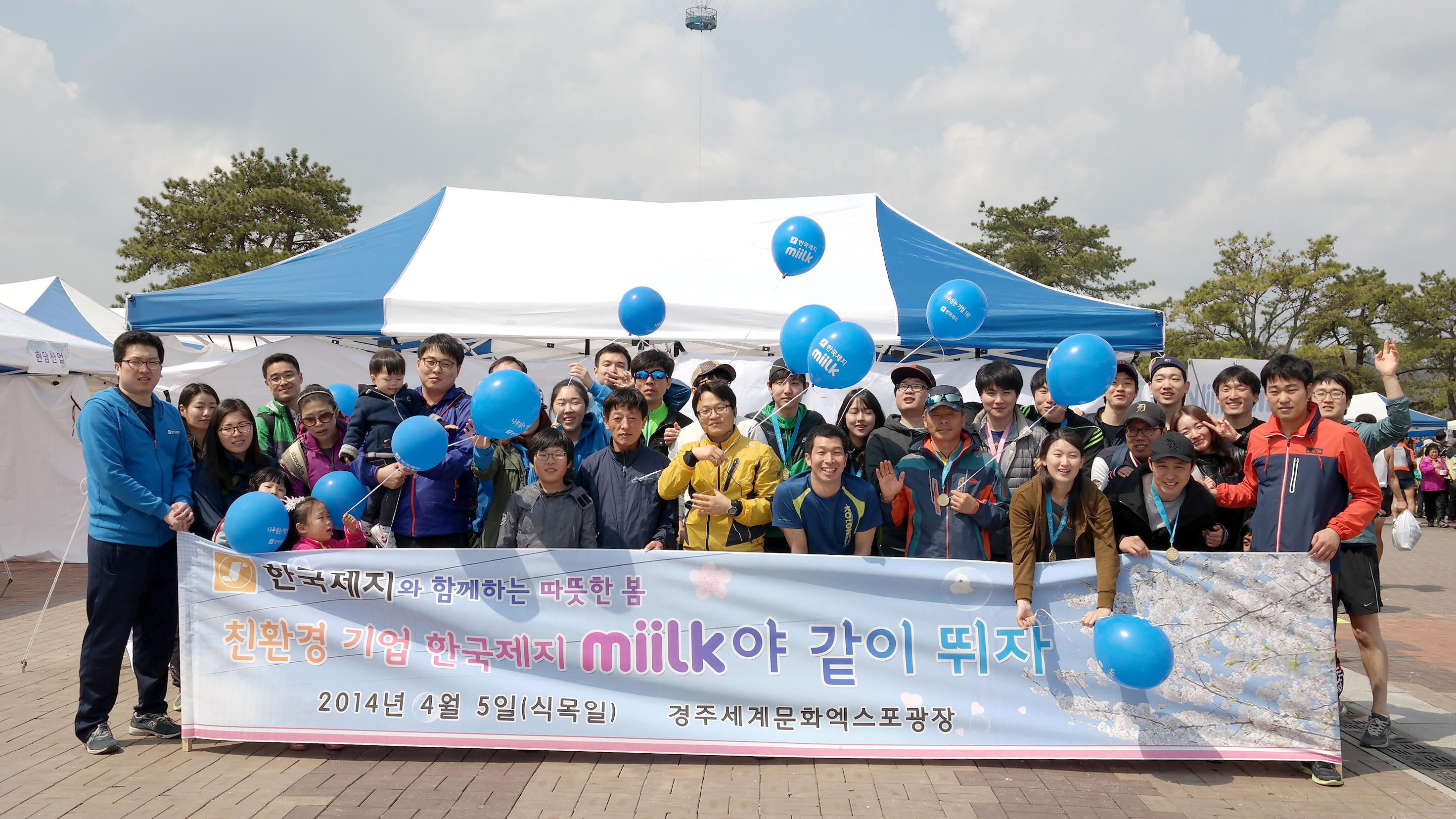 The Eco-Friendly company Hankuk Paper, participating in the GyeongJu Cherry Blossom Marathon